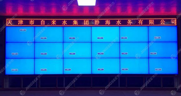 天津靜?？h供水公司，55寸3X6液晶拼接屏.png